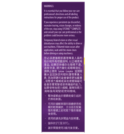 適然全效滋潤（無防腐劑）眼藥水 10mL