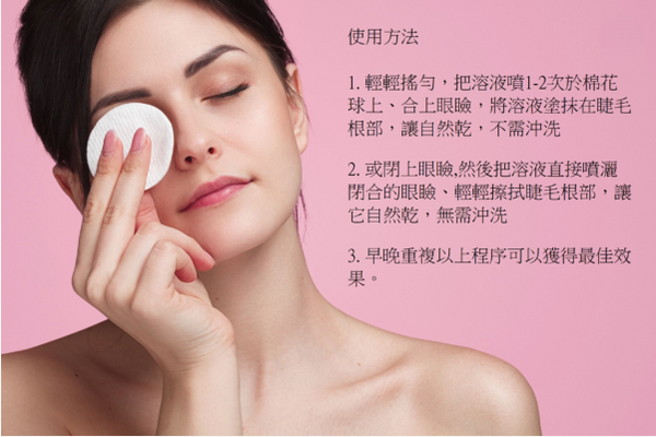 「眼衛保」 眼瞼及睫毛清潔劑 Heyedrate Lid & Lash Cleanser 2oz